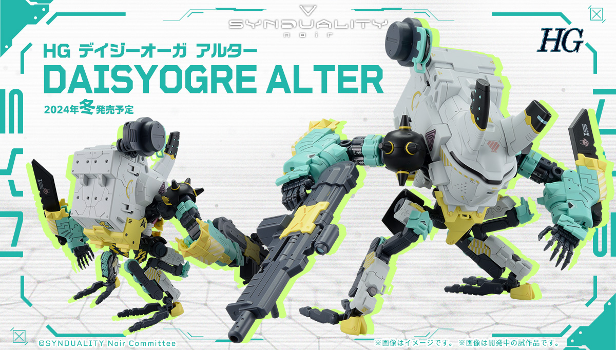 デイジーオーガアルター SR シンデュアリティノワール ユニオン 